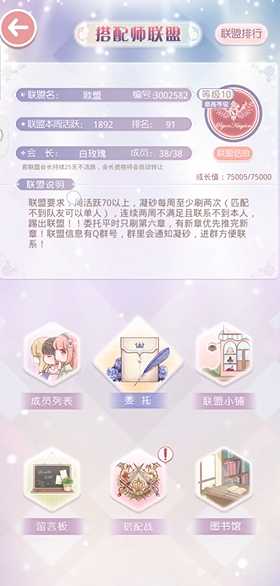 奇迹暖暖活跃度怎么提高 奇迹暖暖活跃度怎么提高