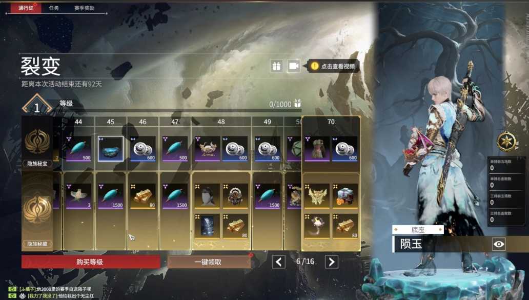 永劫无间通行证怎么升级快