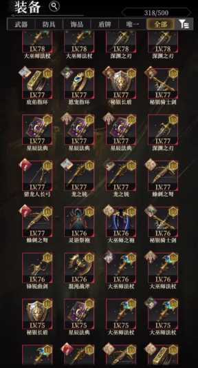 地下城堡3千面魅影怎么培养装备 地下城堡3千面魅影怎么培养装备