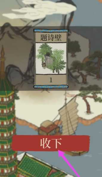 江南百景图题诗壁在哪里