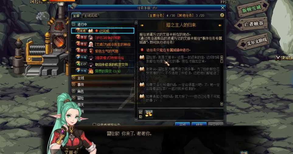 地下城与勇士无相冥渊在哪里