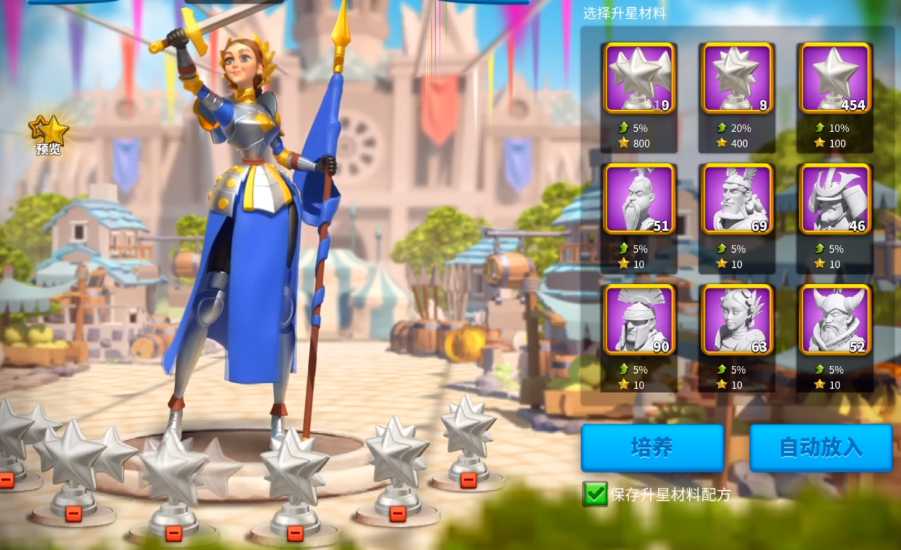 万国觉醒如何武将跳星