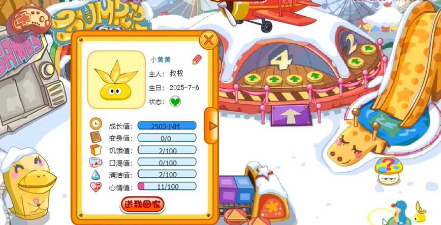 摩尔庄园怎么养新拉姆