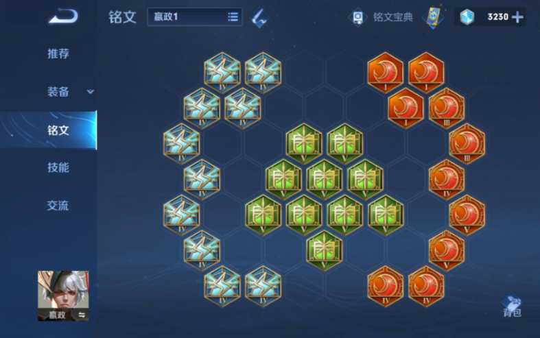 王者荣耀嬴政铭文出装怎么搭配 王者荣耀嬴政铭文出装怎么搭配