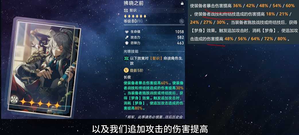 崩坏星穹铁道景元机制培养与队伍搭配技巧 崩坏星穹铁道景元机制培养与队伍搭配技巧
