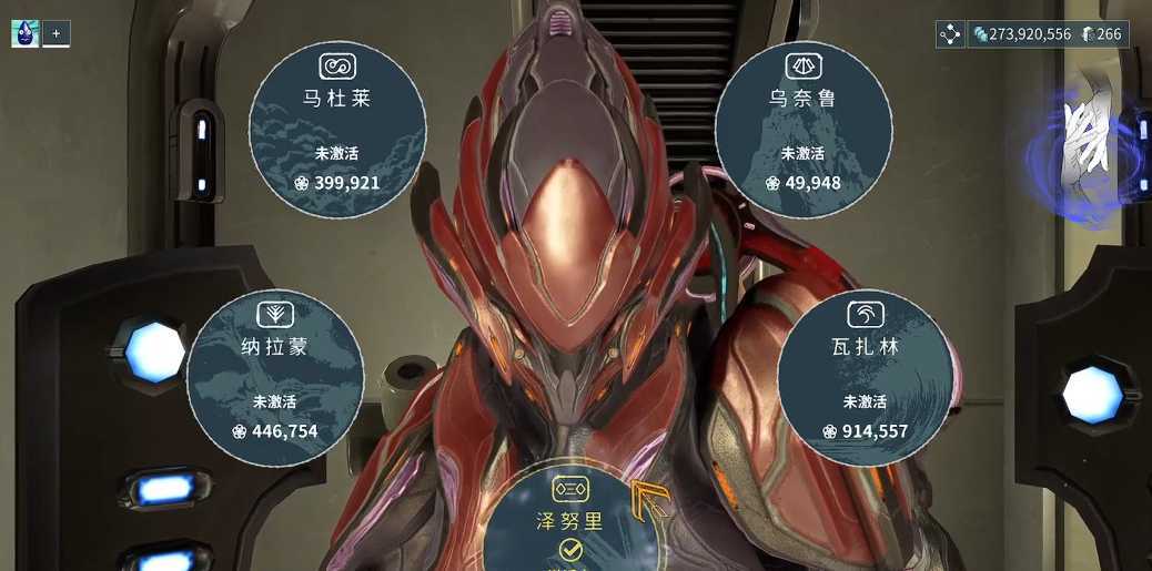 星际战甲z专精怎么点