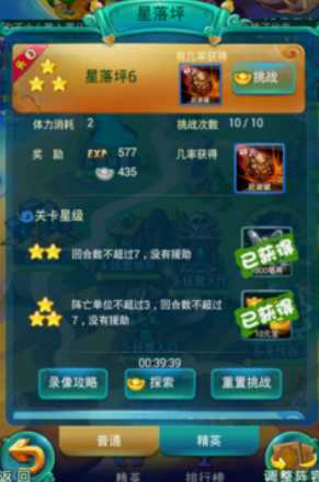 迷你西游怎么快速升级