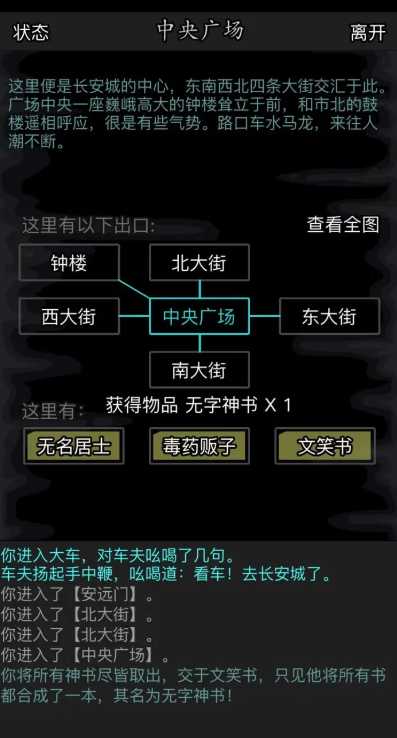 放置江湖神书任务有什么用 放置江湖神书任务有什么用