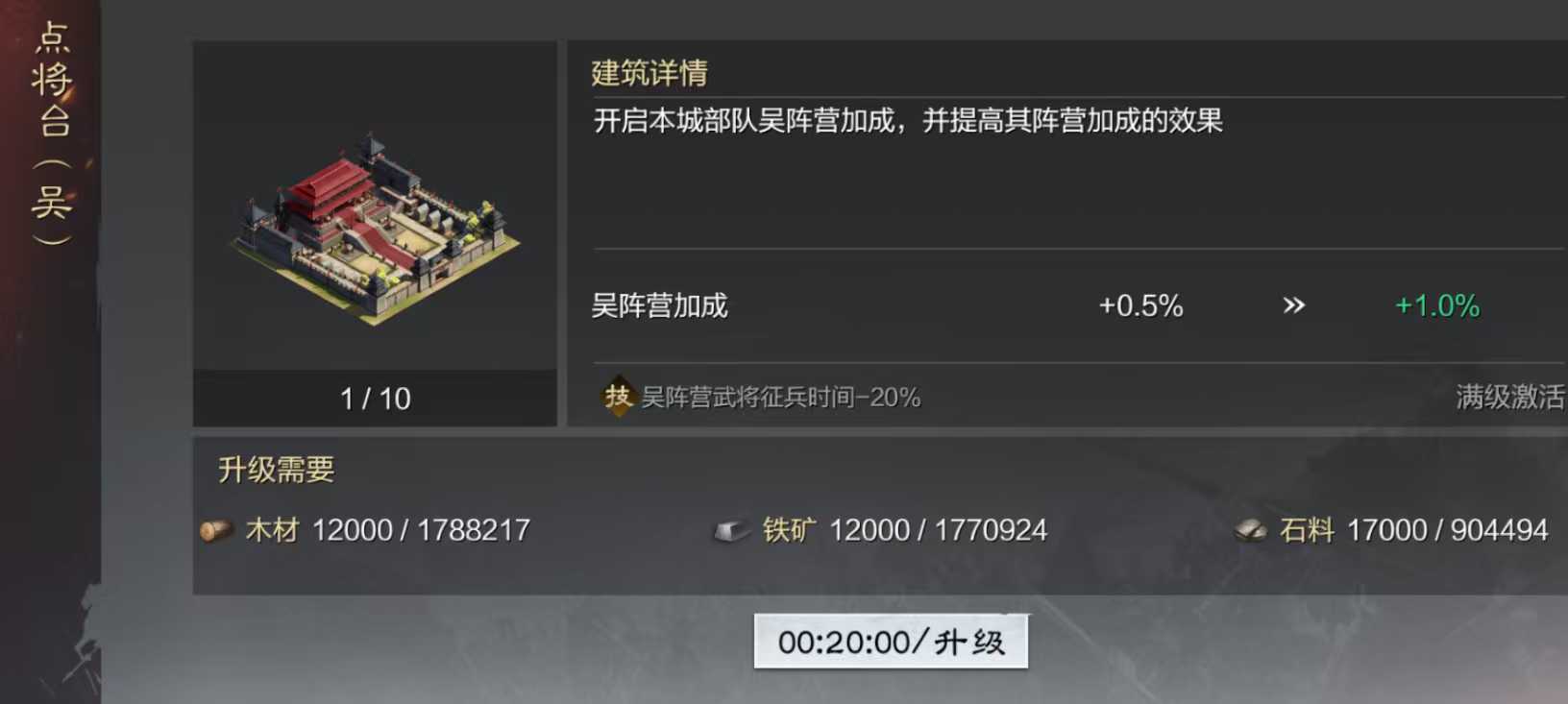 率土之滨怎么确认建立戍城 率土之滨怎么确认建立戍城