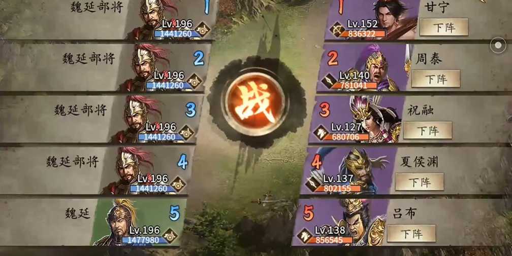 攻城掠地手游魏延副本怎么过