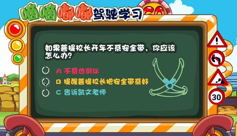 摩尔庄园滴滴嘟嘟班驾驶怎么过 摩尔庄园滴滴嘟嘟班驾驶怎么过