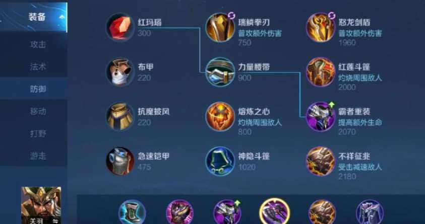 王者荣耀肉盾怎么出装防鲁班