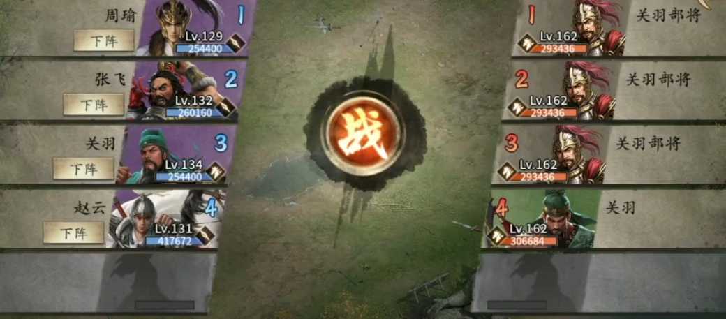 攻城掠地关羽怎么过 攻城掠地关羽怎么过