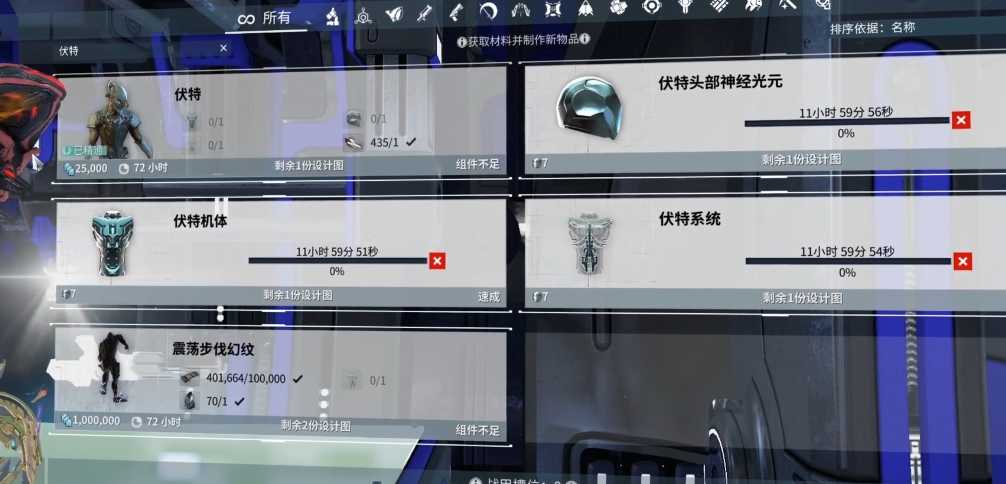 星际战甲伏特视光器在哪刷 星际战甲伏特视光器在哪刷