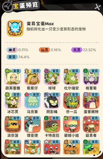 神宠降临新手氪金指南