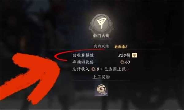 燕云十六声淘金校尉徽章获取指南