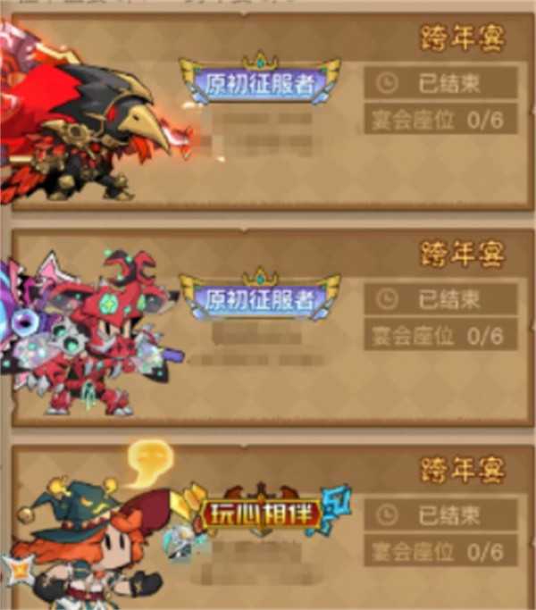 英雄没有闪跨年宴会奖励获取方法一览