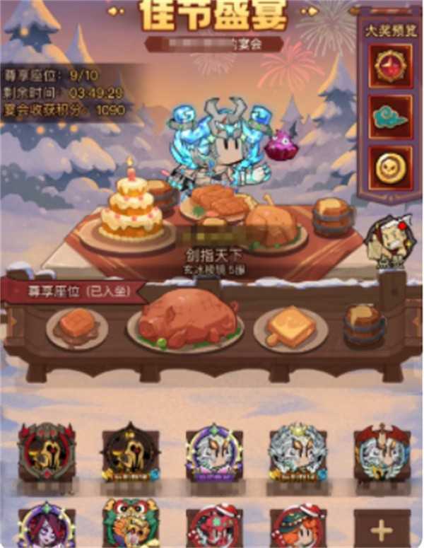 英雄没有闪跨年宴会奖励获取方法一览