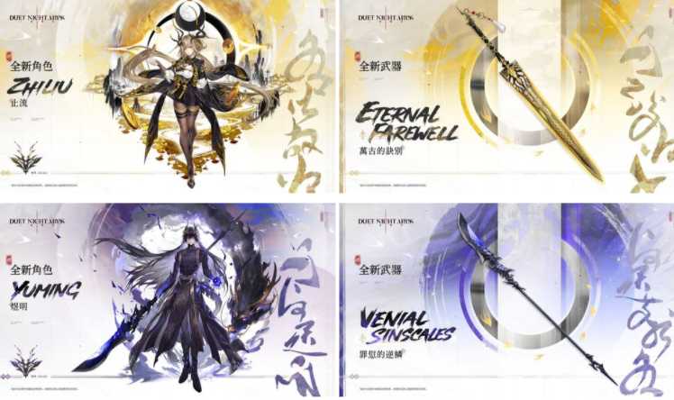 《二重螺旋》推出新剧情「大风歌・下」活动资料 宣布将于2月10日正式开启