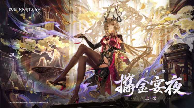 《二重螺旋》推出新剧情「大风歌・下」活动资料 宣布将于2月10日正式开启