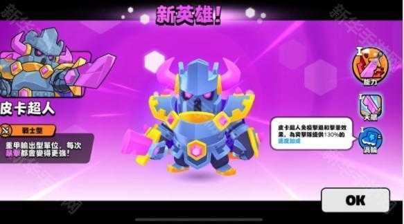 Supercell 旗下《破坏突击队》宣布将终止开发 并于 2025 年 12 月进行最后一次更新