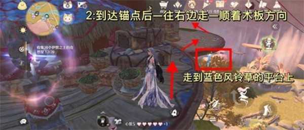 无限暖暖开启伊闪闪宝库锚点路线一览