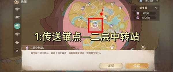 无限暖暖开启伊闪闪宝库锚点路线一览