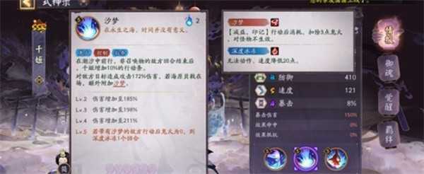 阴阳师式神千姬技能效果介绍