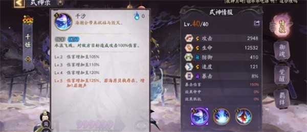 阴阳师式神千姬技能效果介绍