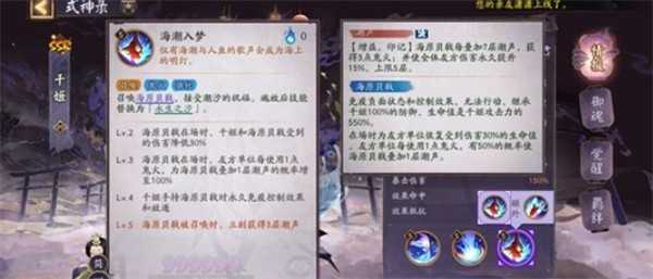 阴阳师式神千姬技能效果介绍