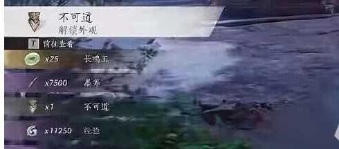 燕云十六声不可道面饰获取攻略