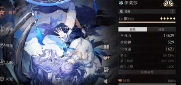 辉烬冰队搭配指南