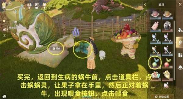 无限暖暖见闻蜗牛仔生病了完成指南