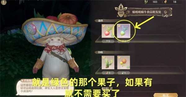 无限暖暖见闻蜗牛仔生病了完成指南