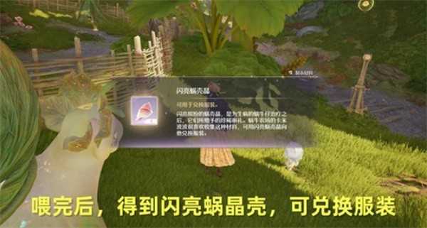 无限暖暖见闻蜗牛仔生病了完成指南