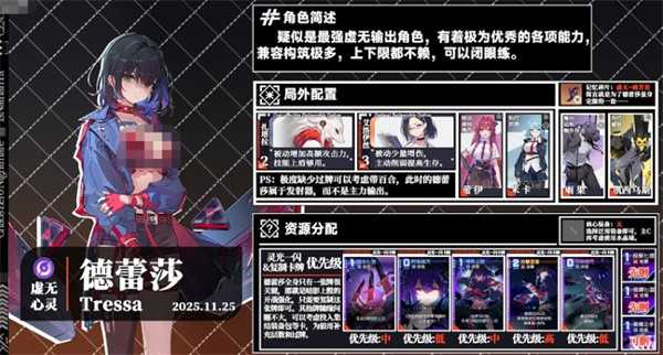 卡厄思梦境德蕾莎养成指南