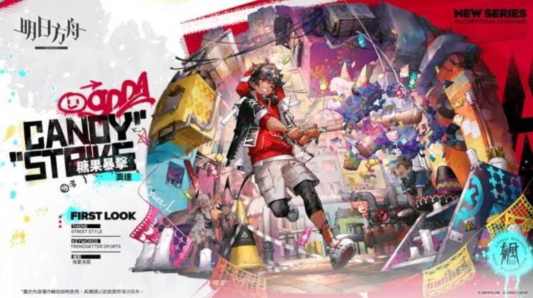 《明日方舟》×「烧肉 Smile」联名活动展开 全新版本「解离重组」同步登场