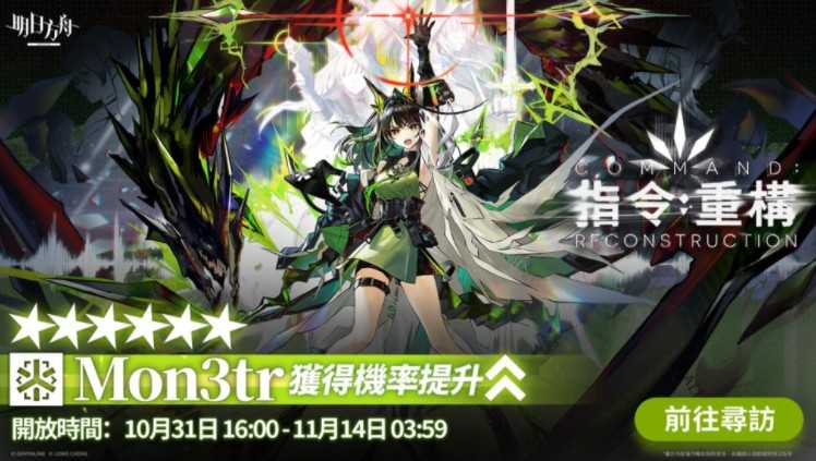 《明日方舟》×「烧肉 Smile」联名活动展开 全新版本「解离重组」同步登场