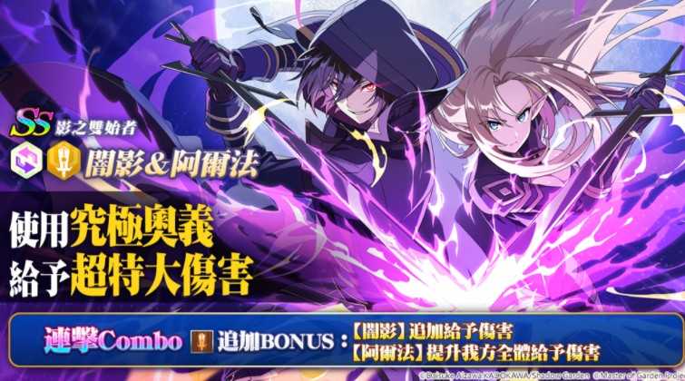 《我想成为影之强者！Master of Garden》举办期间限定「你的名字？我想回到我原本的身体！」