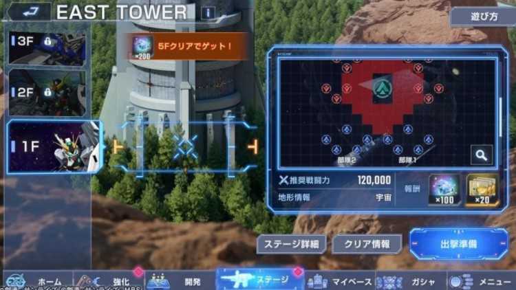 《SD 钢弹 G世代永恒》追加主要关卡「机动战士钢弹 铁血孤儿 后半」