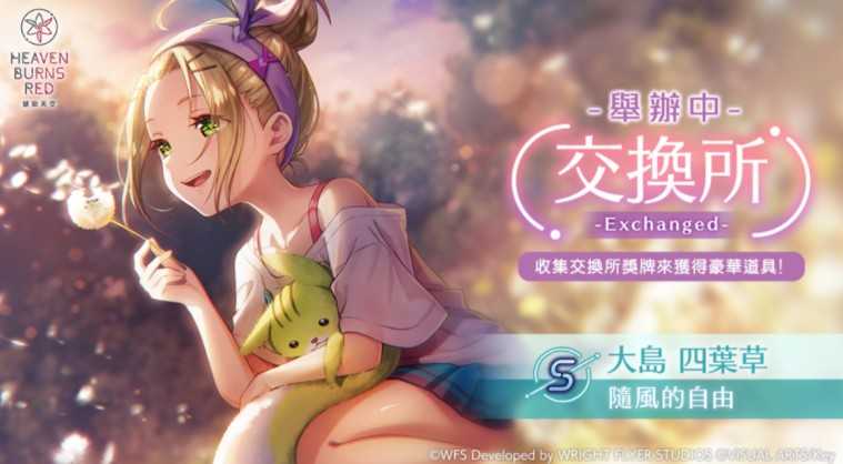 《绯染天空》举办大岛三野里活跃表现的故事活动「致不懂得鸡尾酒点法的你」