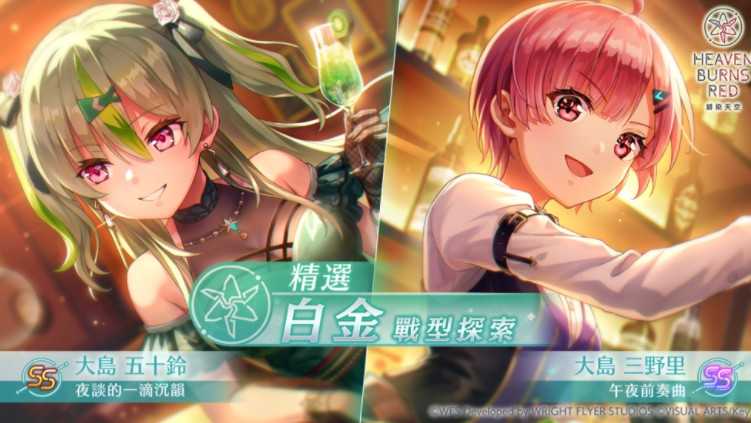 《绯染天空》举办大岛三野里活跃表现的故事活动「致不懂得鸡尾酒点法的你」