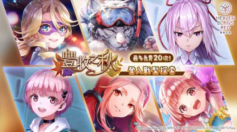 《绯染天空》举办大岛三野里活跃表现的故事活动「致不懂得鸡尾酒点法的你」