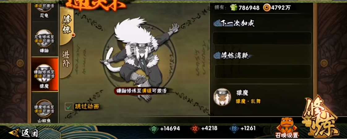 火影忍者怎么获得通灵 火影忍者怎么获得通灵