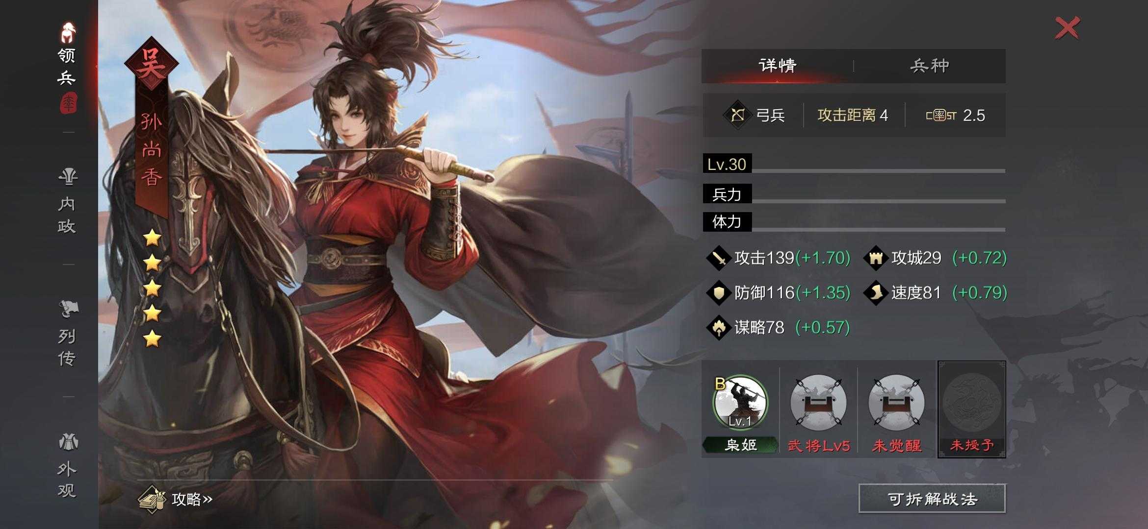 率土之滨吴国五星武将怎么拆 率土之滨吴国五星武将怎么拆