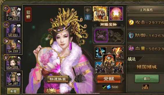 攻城掠地怎么通关214级