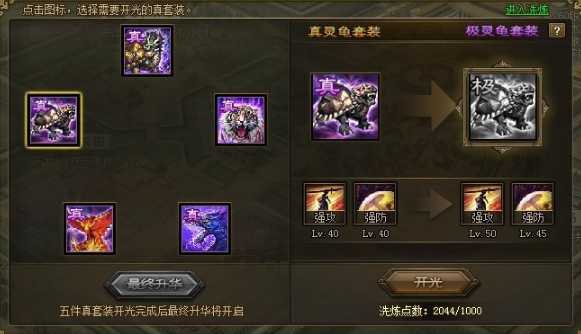 攻城掠地红甲是什么装备 攻城掠地红甲是什么装备