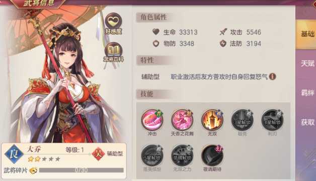 少年三国志2开局阵容怎么搭配