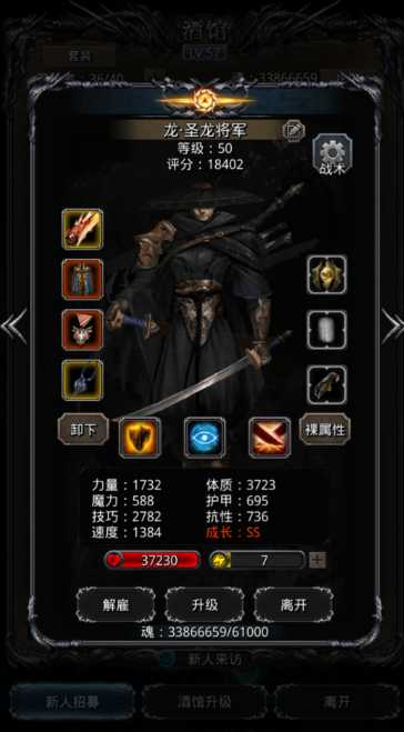 地下城堡2战士转什么职业好 地下城堡2战士转什么职业好