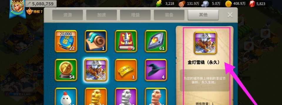 万国觉醒如何得到金灯雪橇 万国觉醒如何得到金灯雪橇